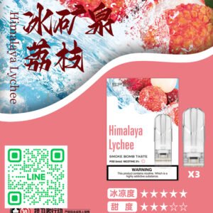 SP2煙彈 SP2電子煙  台灣現貨  假一罰十